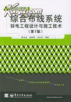 綜合布線系統(tǒng)弱電工程的分類(lèi)與研究?jī)?nèi)容
